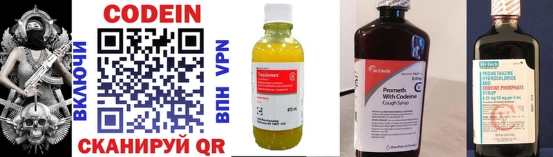 Codein Purple Drank Иноземцево
