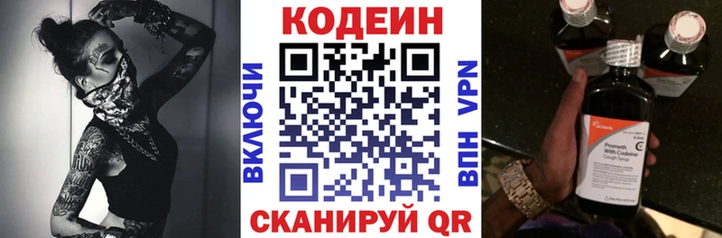 Codein Purple Drank  закладки  Иноземцево 