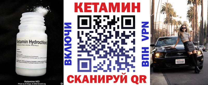 КЕТАМИН VHQ  Иноземцево 