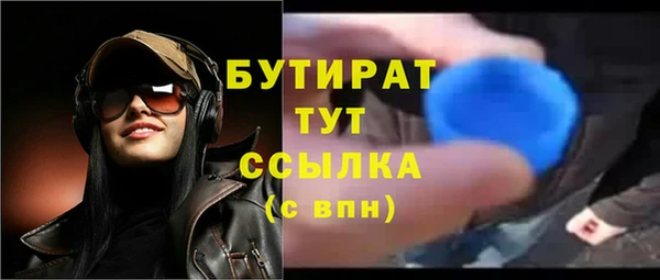 стафф Магас