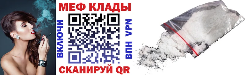 МЯУ-МЯУ VHQ  где найти наркотики  Иноземцево 