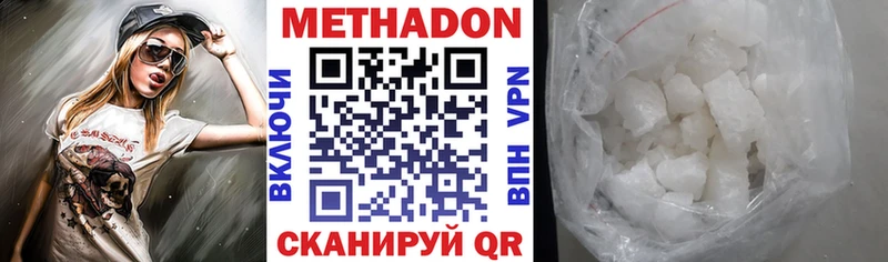Метадон мёд мега зеркало Иноземцево
